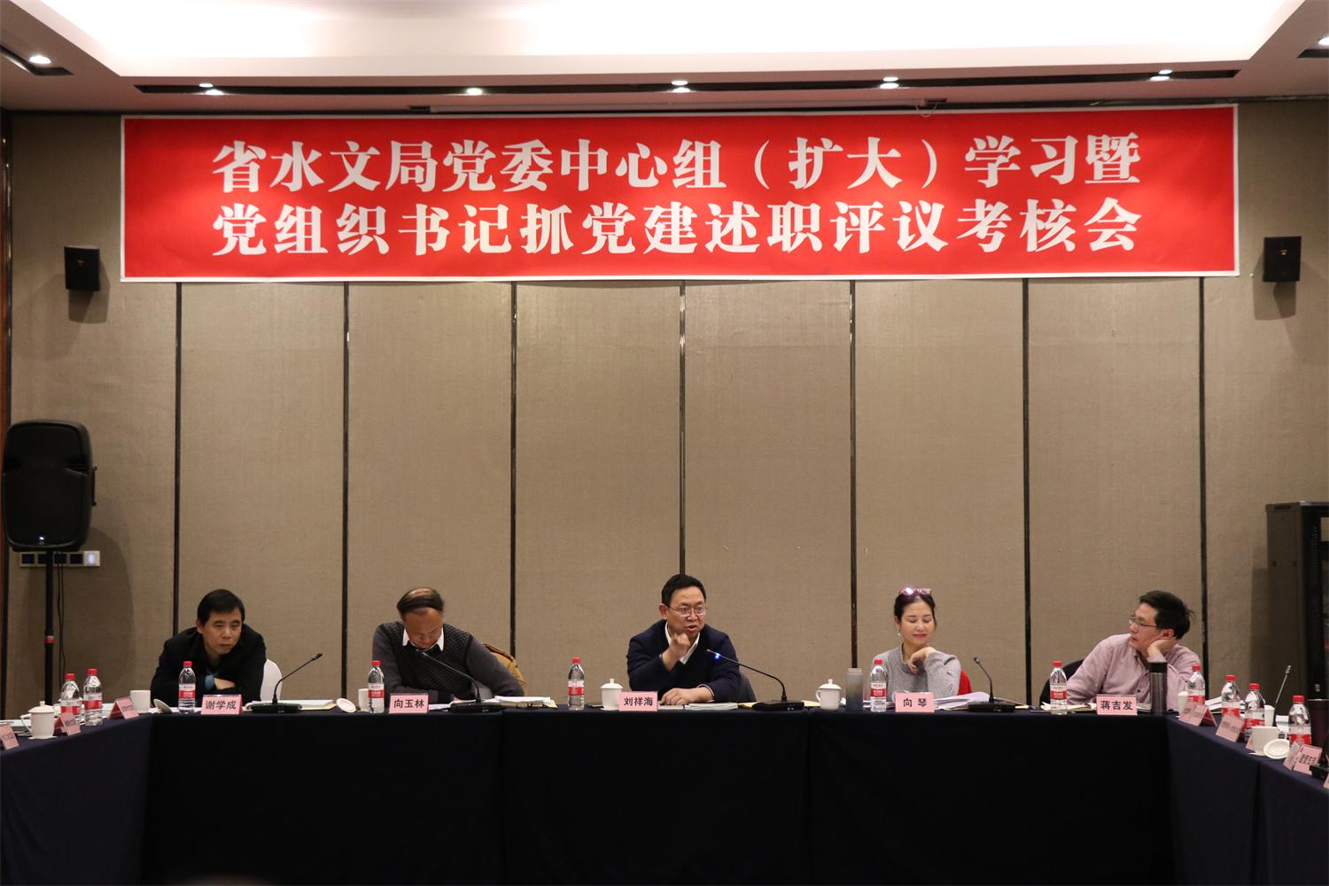 中心组学习（扩大）会暨党建述职评议考核会2.JPG