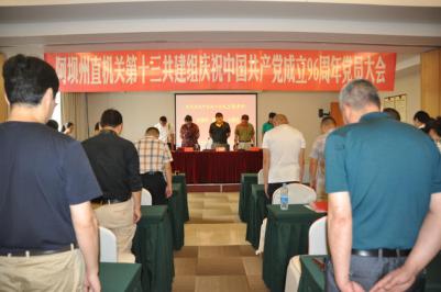 阿坝局.jpg
