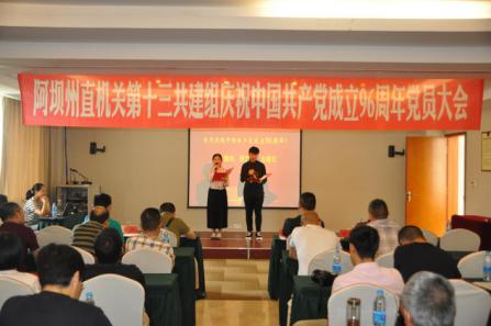 阿坝局4.jpg