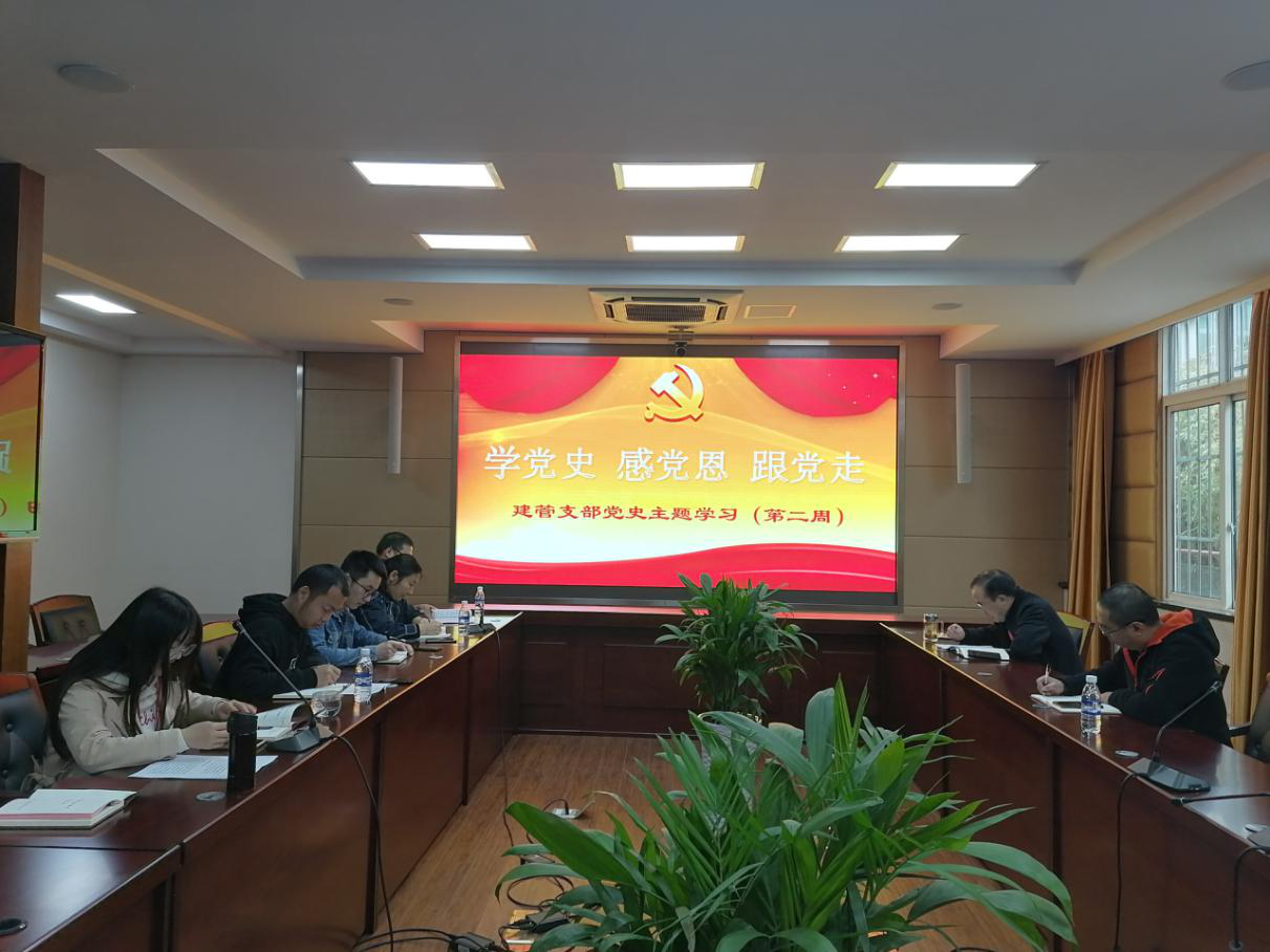 图片建管支部.png