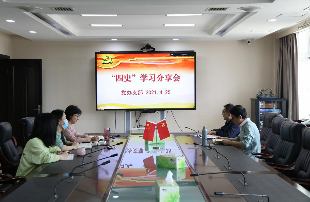 党办支部党史学习.png