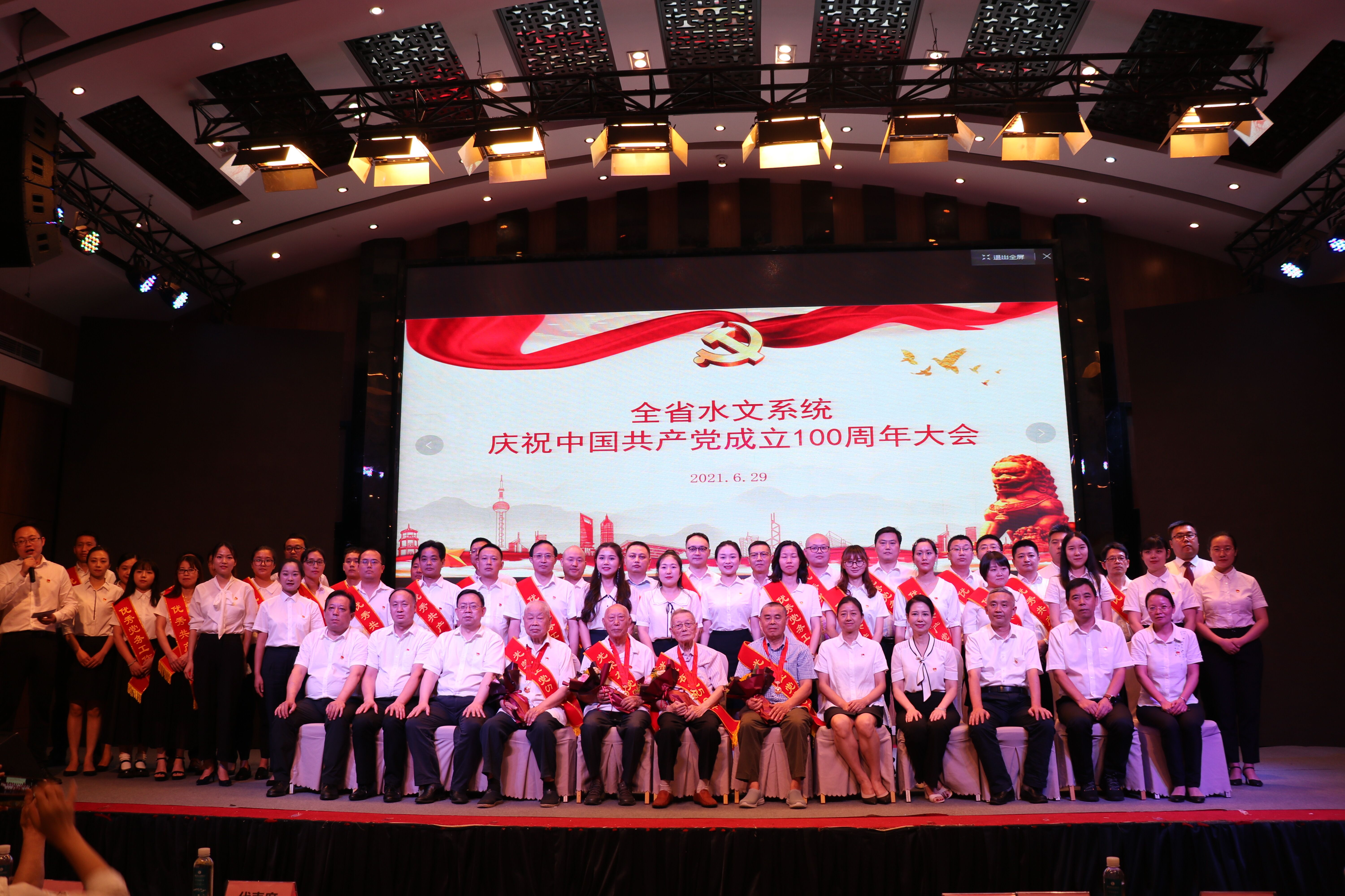 庆祝大会1.jpg