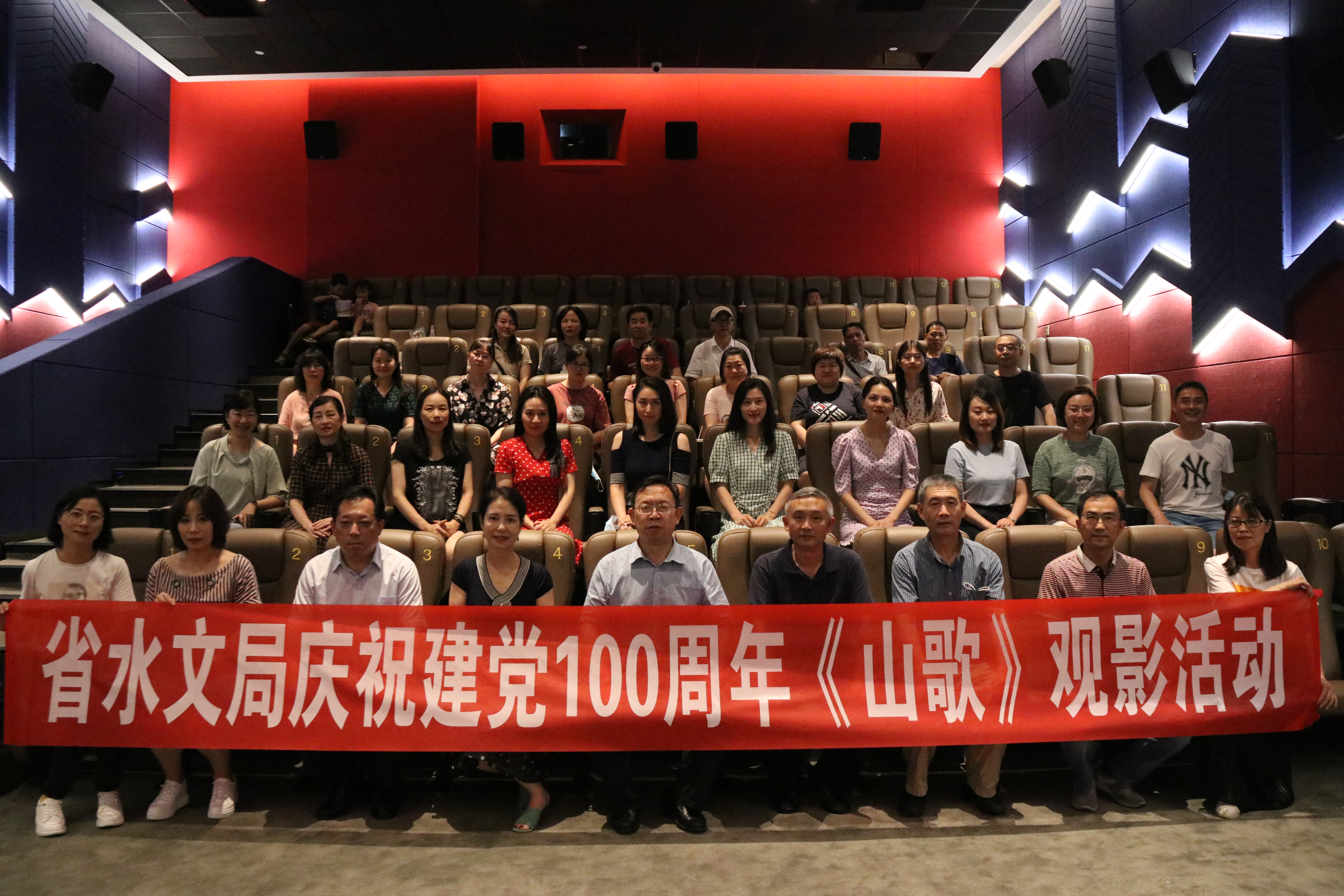 7月15日省水文局庆祝建党100周年《山歌》观影活动.JPG