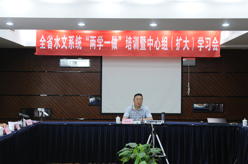 省水文局党委召开“两学一做”中心组（扩大）学习会