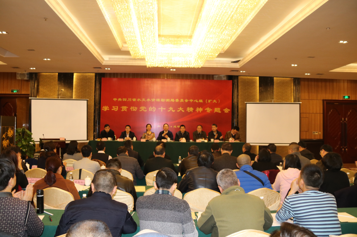 中心组学习.png