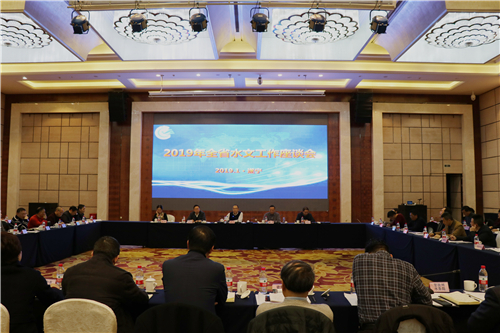 水文工作座谈会.jpg