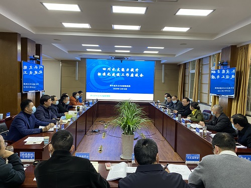 20201210省水文局召开四川水文能力提升标准化建设工作座谈会1.jpg