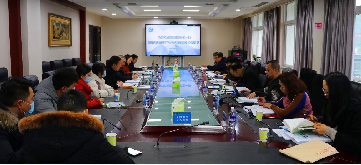 省水文局顺利通过节水改造项目竣工验收1.jpg