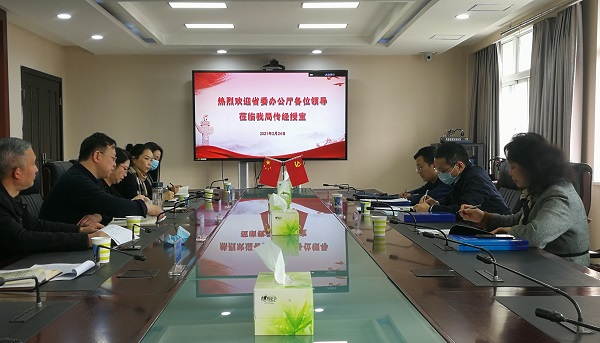 省委办公厅到省水文局交流文明创建工作2.jpg