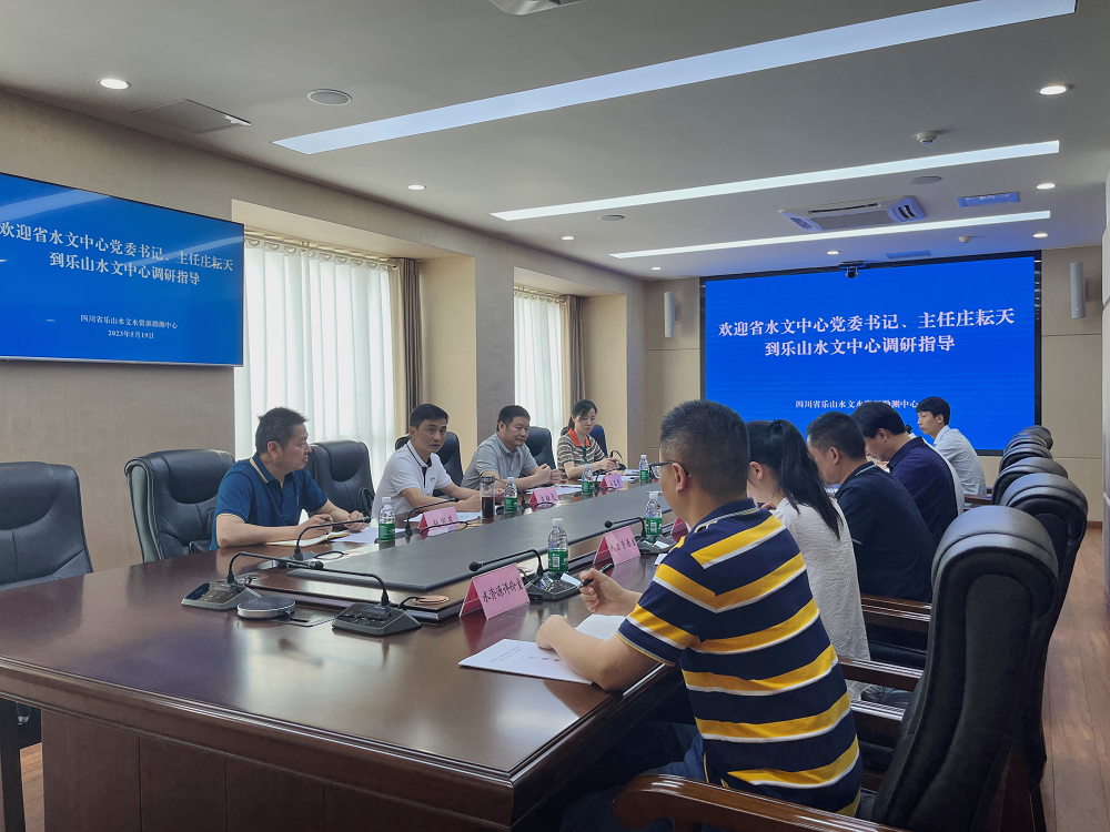 省水文中心党委书记、主任庄耘天到乐山水文中心调研指导